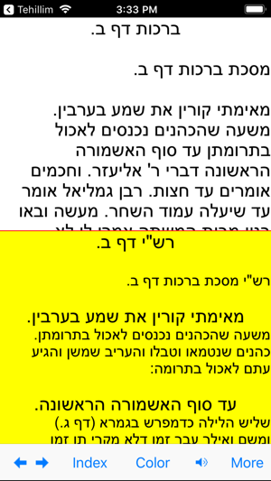 Talmud Bavli (Gemara)(圖2)-速報App