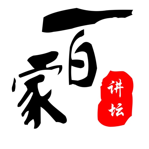 百家讲坛合集logo