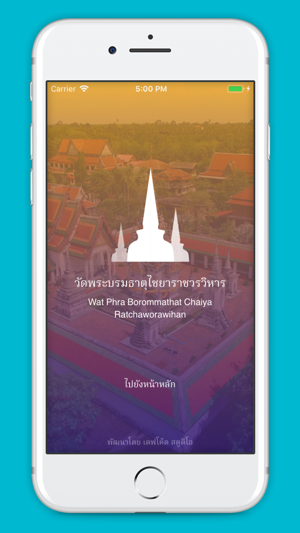 Wat Phra Borommathat Chaiya(圖1)-速報App