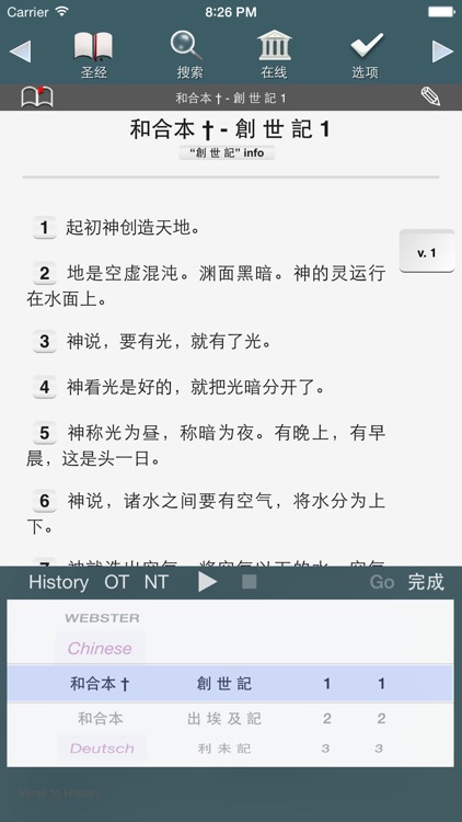 Touch Bible: Multilingual Lite