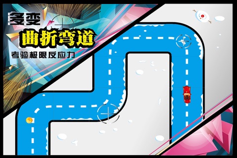 漂移狂人-模拟真实赛车单机游戏 screenshot 2