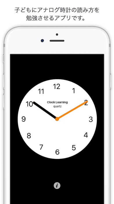 Analog Clock Learning Iphoneアプリ Applion