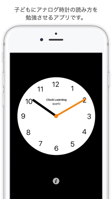 Analog Clock Learningのおすすめ画像1