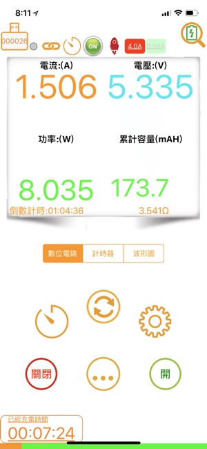 智慧充電保護(圖2)-速報App