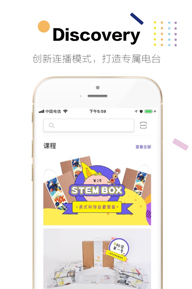 Playstory(玩的故事)-英语儿歌故事视频大全 screenshot 2