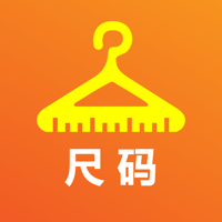 服装尺码换算