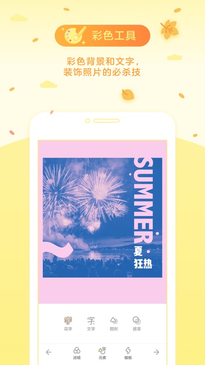 黄油相机 screenshot-4