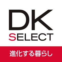 dk select進化する暮らし dkマイルーム をapp storeで