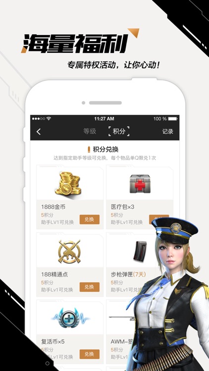 CF掌上穿越火线 screenshot-3