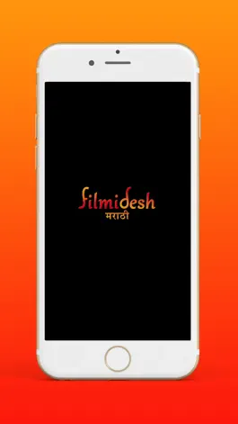 Game screenshot FilmiDesh-Marathi mod apk