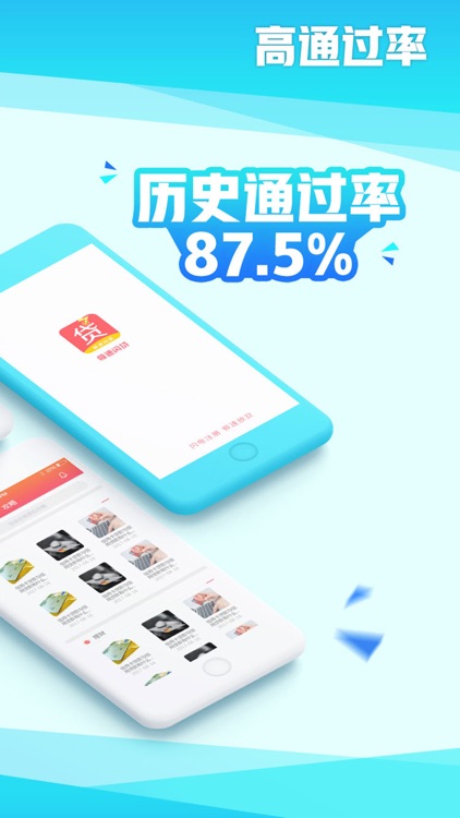 极速闪贷-小额分期贷款借钱借贷平台 screenshot-3