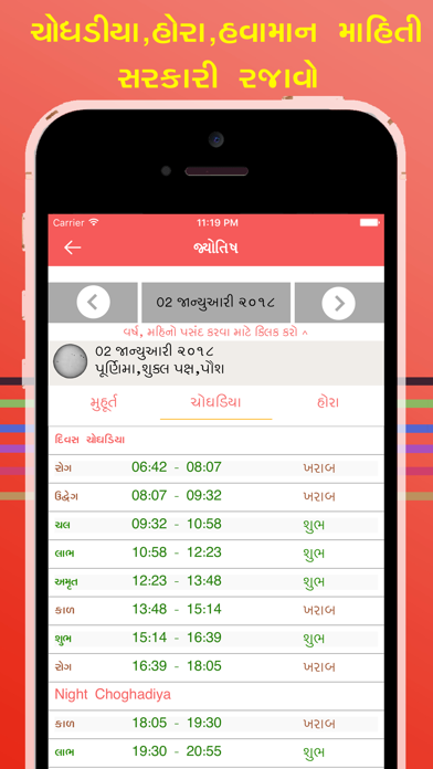 How to cancel & delete Gujarati Calendar - Panchang from iphone & ipad 3