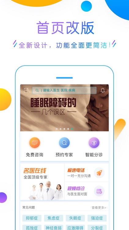 好心情-权威的精神心理在线咨询平台