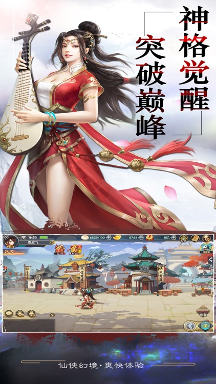 轩辕仙侠录-修仙3D手游,仙侠奇迹!