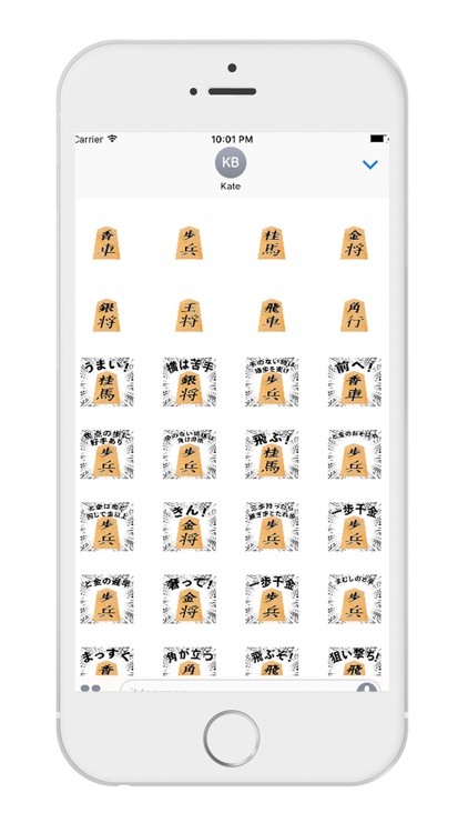 将棋の鬼 for iMessege