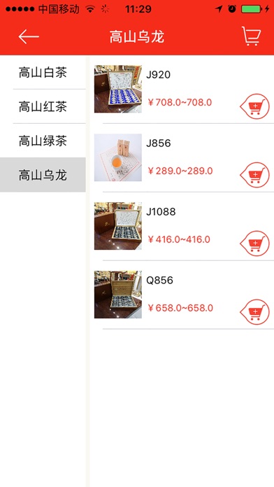 海岚香 screenshot 3