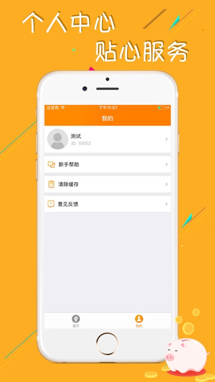手机借款钱包-极速借钱小额贷款软件 screenshot-3