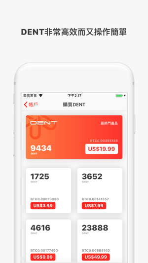 DENT - 移動數據流量充值(圖2)-速報App