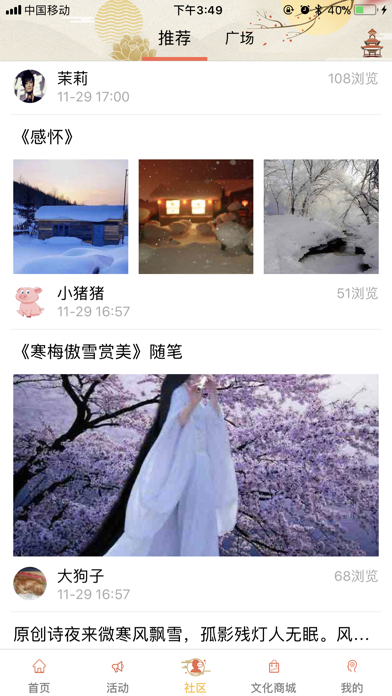 文化南宁 screenshot 3