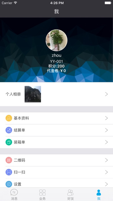 越洋柠檬（中文版客户端） screenshot 3