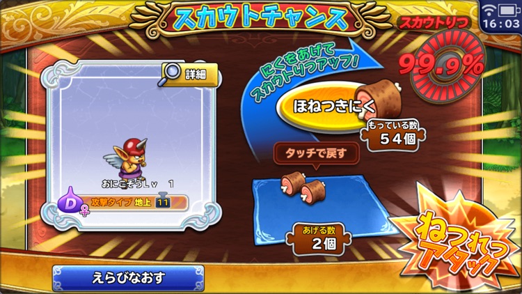 ドラゴンクエスト どこでもモンスターパレード screenshot-6