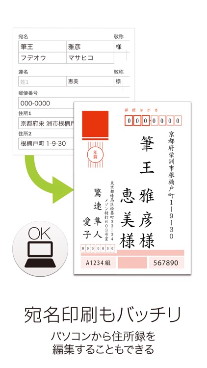 年賀状作成 みんなの筆王 screenshot-3