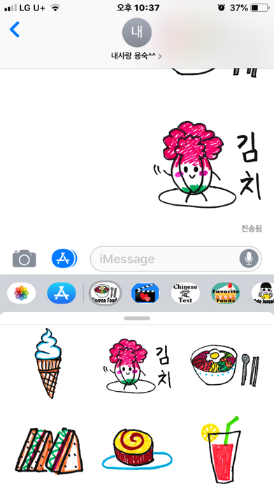 Korean Favorite Foods Sticker screenshot 3