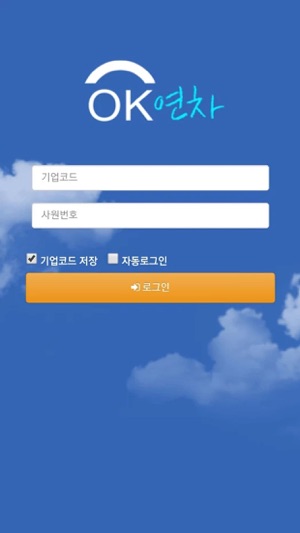 OK연차(圖1)-速報App