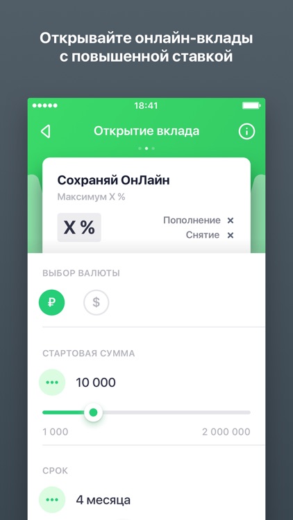 Сбербанк Онлайн screenshot-4