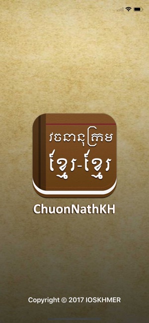 ChuonNathKH(圖1)-速報App