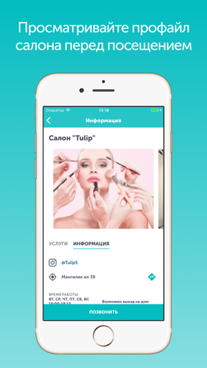 ZаброНь - салоны красоты(圖4)-速報App