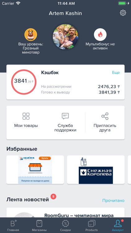 Bonusway Казахстан