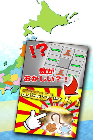 minesweeper in JAPAN App games screenshot 2