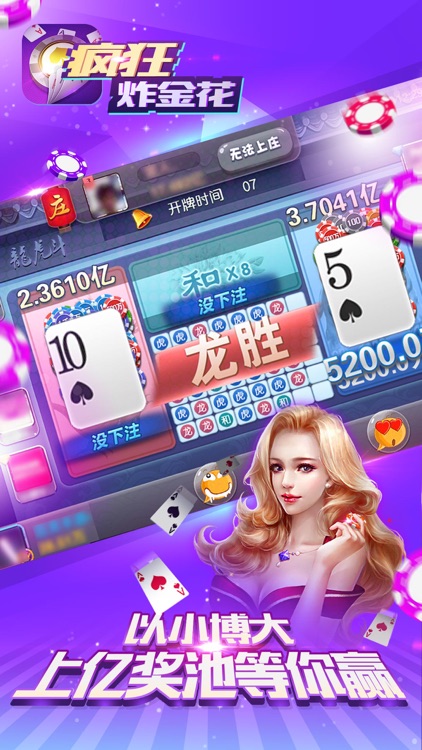 疯狂炸金花-欢乐炸金花游戏