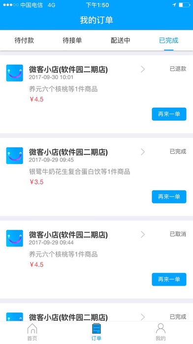 微客生活 screenshot 2