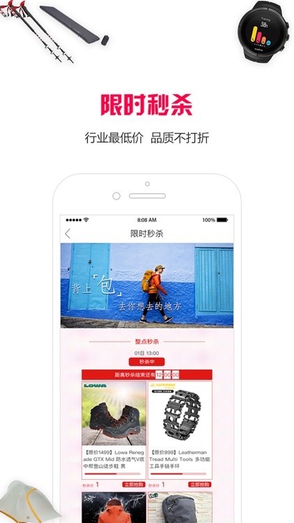 哈驴-驴友户外装备用品首选购物平台