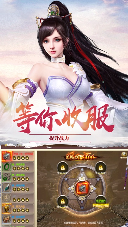 仙剑情缘-经典仙侠唯美游戏 screenshot-3