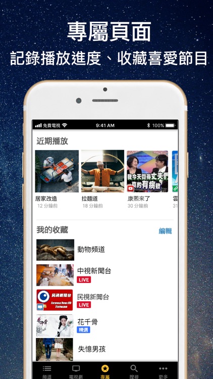 電視第四台:電視劇&新聞直播 screenshot-4