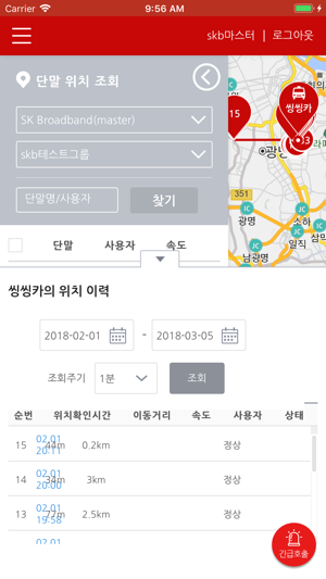 SK브로드밴드 위치트래킹 서비스(圖3)-速報App