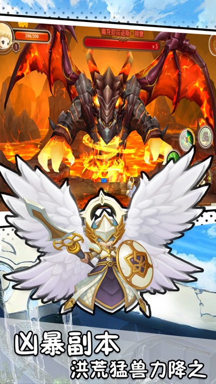萌神幻想曲-Q版萌幻冒险手游 screenshot-4