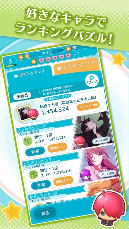 〈物語〉シリーズ ぷくぷく screenshot-6