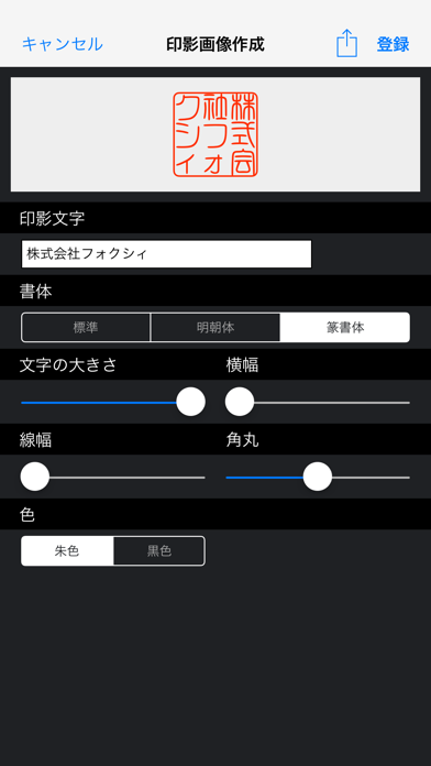 SmartForm 見積書 納品書 請求書... screenshot1