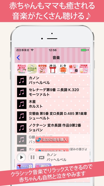 泣きやみオーケストラ クラシック音楽で泣き止む