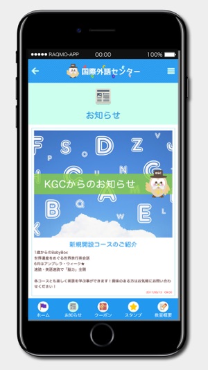 KGC国際外語センター江坂校(圖3)-速報App