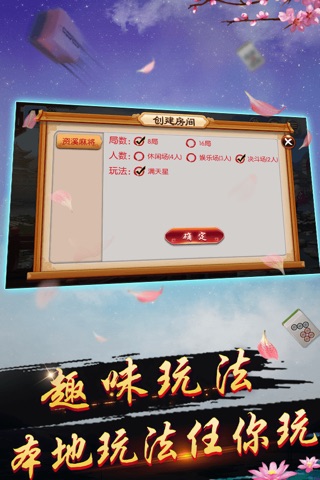 豪麦资溪棋牌 screenshot 2