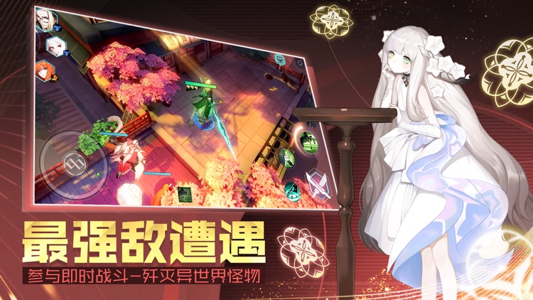 永远的7日之都 周年之会 screenshot-3