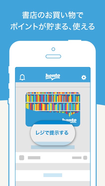 書店の在庫を検索:honto with