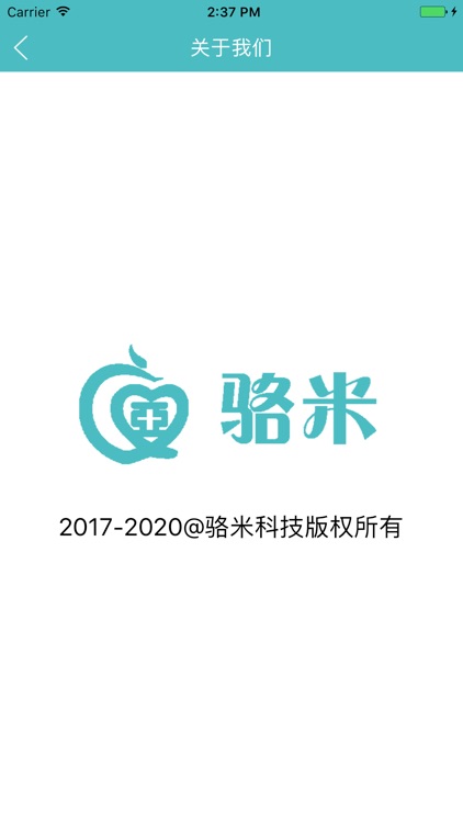 骆米校园 screenshot-4