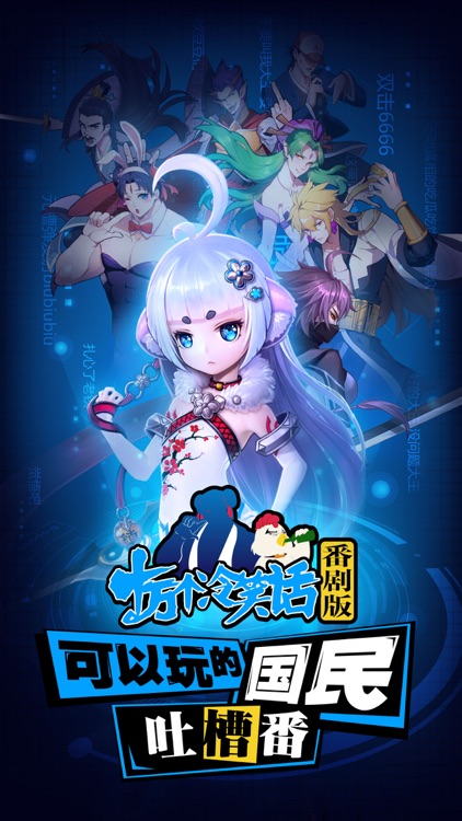 十万个冷笑话:番剧版