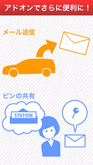 GPS-R - 場所で知らせるリマインダーのスクリーンショット4 GPS-R - 場所で知らせるリマインダーのスクリーンショット4